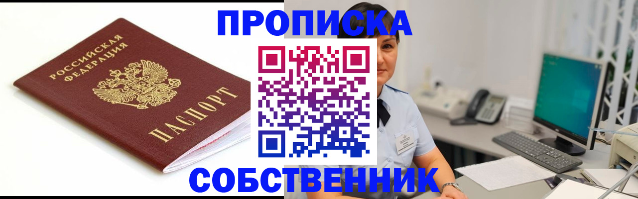 прописка поиск в Елизово