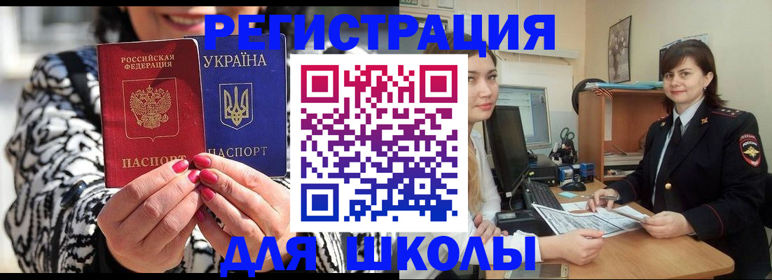 прописка гарантия в Елизово